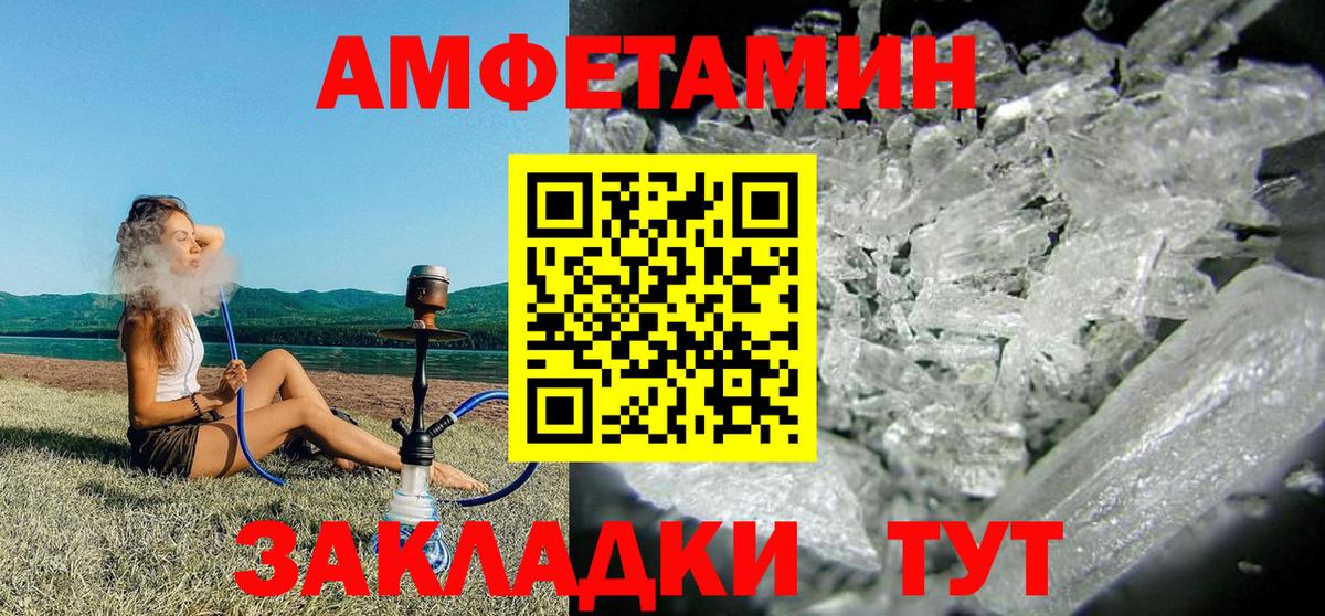 АМФЕТАМИН VHQ  Вход с VPN  АМФЕТАМИН  Александров 