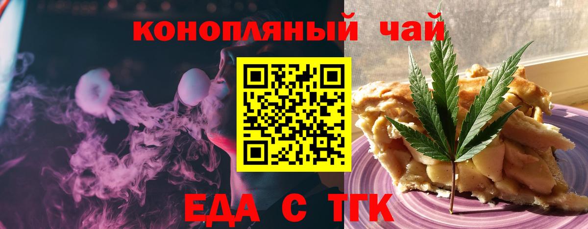 Печенье с ТГК марихуана  Вход с VPN  Александров 