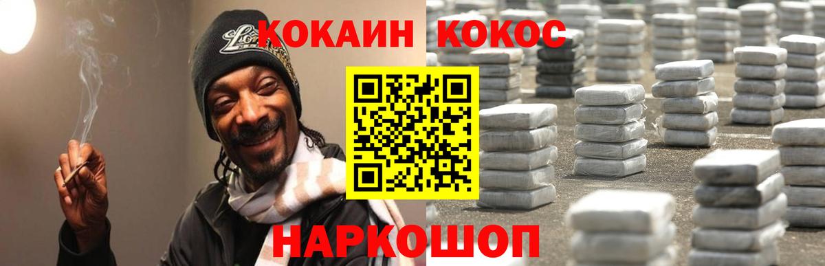 Александров  Кокаин Fish Scale  Вход с VPN 