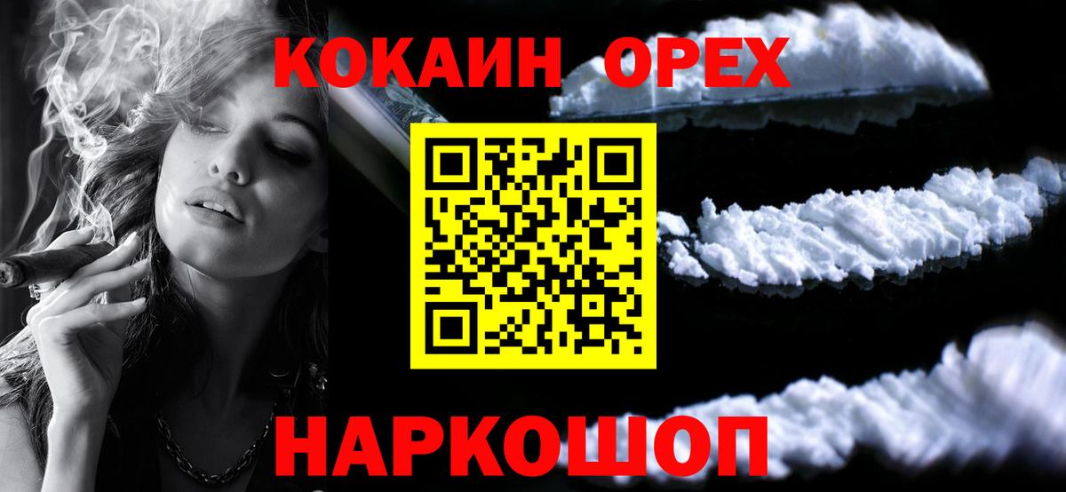 Cocaine Эквадор Александров
