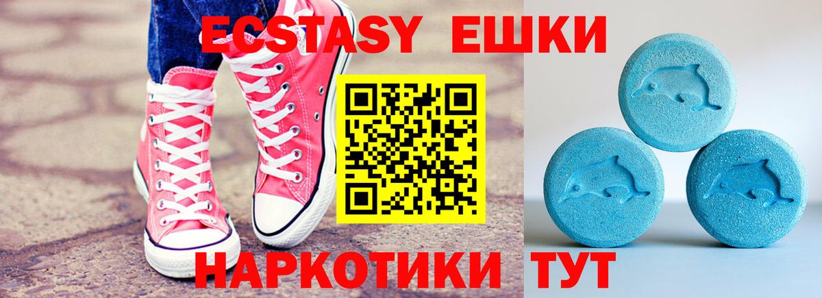 Ecstasy 99% Александров