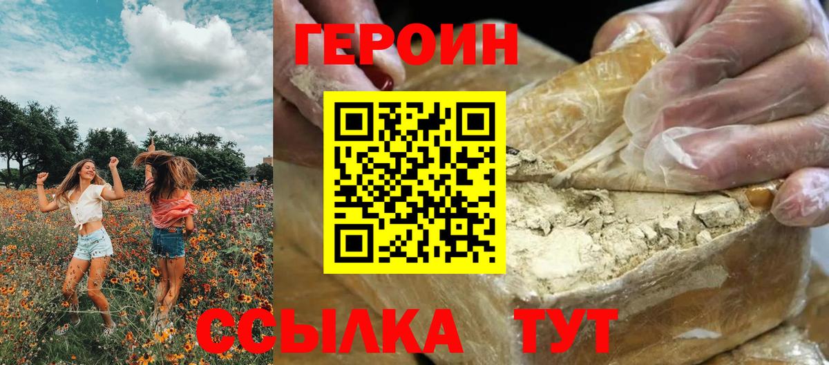ГЕРОИН афганец  Героин  Александров  Вход с VPN 