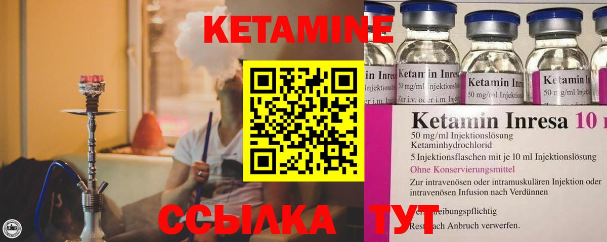 КЕТАМИН VHQ  Вход с VPN  Александров  КЕТАМИН VHQ 