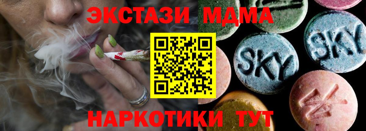 МДМА кристаллы  МДМА VHQ  Александров  MDMA  Вход с VPN 