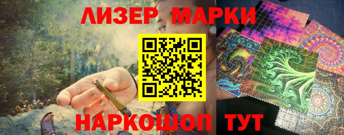 Наркотические марки 1,8мг  Марки 25I-NBOMe  Наркотические марки 1,8мг  Александров  Вход с VPN 